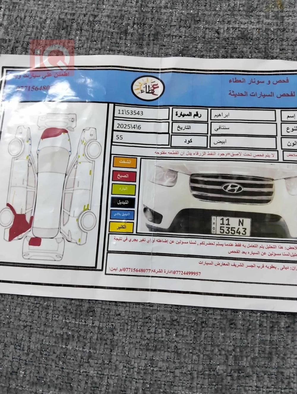 هيونداي سانتافي